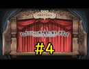 【VOICEVOX実況】PG12くらいの人形劇の始まり#4【ルフランの地下迷宮と魔女ノ旅団】