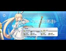 【FGO】水着キャストリア(バーサーカー)《レベルアップ》