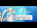 【FGO】水着キャストリア(バーサーカー)《レベルアップ》