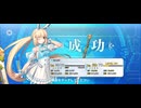 【FGO】水着キャストリア(バーサーカー)《レベルアップ》