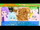 【VOICEROID・VOICEVOX】ゆかりん、雪ちゃんと愉快な仲間たちの、のほほんな日常　キッチン編　ビールとキムチ焼うどん