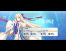 【FGO】水着キャストリア(バーサーカー)《レベルアップ》