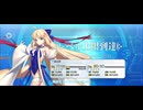【FGO】水着キャストリア(バーサーカー)《レベルアップ》