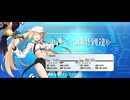 【FGO】水着キャストリア(バーサーカー)《レベルアップ》