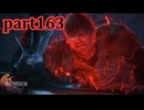 【FF16☆part163】FF上級者(自称)がFINAL FANTASYシリーズ1から楽しく実況プレイ♪
