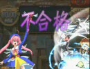 【超しんすけの妙な冒険】Re#45： ガンバランスdeダンス