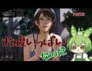 （ずんだもん実況）FF7-REBIRTH/PART28/お腹いっぱいなのだ（初見実況）