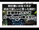 25・4・22　この変態時計欲しい❣️
