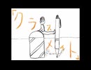 jack no amayoke「クラスメイト」MV