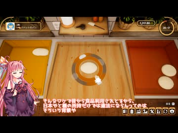 茜お姉ちゃんがパン屋のバイトをする話　3日目