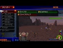 AP3で留まりし思念 KH2FM Crit Lv1