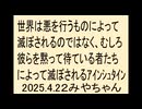 年金ゾンビを打ち倒そう
