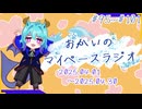 あなたの5分をたいむじゃっく＃2024.04総集編【おかいのマイペースラジオ】