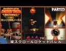 【縛り初見プレイ#23】ノーダメージでRステージとかいう新ステージ分類に困惑する孤独ゴリラ【ドンキーコングリターンズHD/ゆっくり実況】