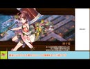 【城プロＲＥ】開幕！城娘アイドルフェス☆　－ＥＸ２－　戦功攻略【ボイロ解説】★５　※入手性重視