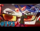 【初見実況】影時間、ふたたび　Part193【ペルソナ3リロード】