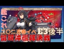 夕張提督の艦これ2025春イベＥ3後半