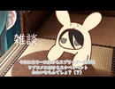 【雑談】クトゥルフ映画をみたうさぎさん