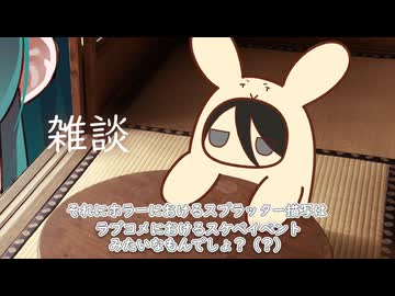 【雑談】クトゥルフ映画をみたうさぎさん