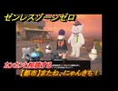 ゼンレスゾーンゼロ　【都市】またね、にゃんきち！　カンカンと相談する　＃５５１　【ゼンゼロ】