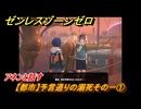 ゼンレスゾーンゼロ　【都市】予言通りの溺死その一①　アネンと話す　＃５５２　【ゼンゼロ】