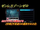 ゼンレスゾーンゼロ　【作戦】予言通りの溺死その三②　ホロウでアネンを救出する　＃５５６　【ゼンゼロ】