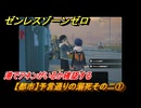 ゼンレスゾーンゼロ　【都市】予言通りの溺死その二①　港でアネンがいるか確認する　＃５５８　【ゼンゼロ】