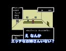 【ぼむ実況】みんな元気。【MOTHER】#007