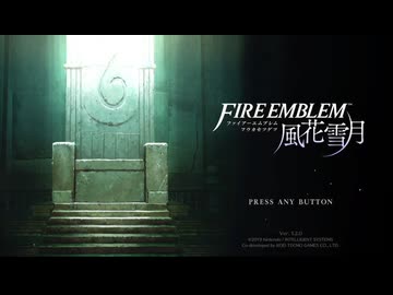 【ファイアーエムブレム 風花雪月】はじまりの風花雪月 part1【ゆっくり実況プレイ】