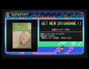 2025/4/22　Eカセ民のぶらり旅
