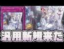 【遊戯王】 罠デッキが大好きな中毒者向けの汎用カード！ 『トラップホリック』 【ゆっくり解説】