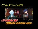 ゼンレスゾーンゼロ　【信頼】汚いおカネはいらない　ビデオを蒼角に渡す　＃５６２　【ゼンゼロ】