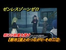 ゼンレスゾーンゼロ　【都市】星とのつながり・その二②　明けの明星を探す　＃５６７　【ゼンゼロ】