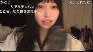 【りりぴ】最近ハマってる『焼きマシュマロ』を作るもとんでもない事が起きてしまうwww【ニコ生】