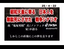 25・4・22　そうなんです。天皇は英の2重国籍者。
