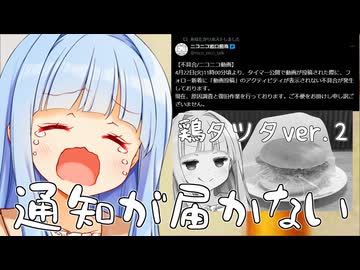ニコニコのバグで予約投稿した動画の通知が飛んでないんだけど...【みんな気づいて】