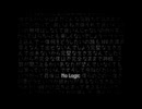 【歌ってみた】No Logic【YsioK】