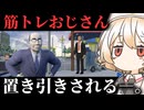 意味不明のゲーム【カバンがない！】【VOICEVOX実況】