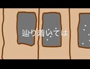夢のかけら 03  カバー曲 remix