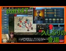 【世界の覇者X】多分そんなに久しぶりではない　part47
