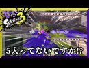 当たって…ない！？　【スプラトゥーン3】
