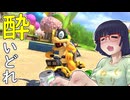 酔いどれドライバーセイカさん #698【マリオカート8DX】