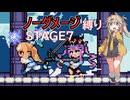 【FLARE NUINUI QUEST】つむぎちゃんとノーダメ縛り#終【VOICEVOX実況】