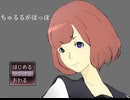 ちゅるるがぽっぽ　Part1