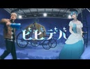 【cover】ビビデバ / 星街すいせい - iyo
