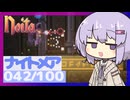 【Noita】ナイトメア100回やるぞの042