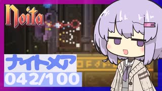 【Noita】ナイトメア100回やるぞの042