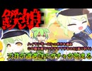 【ブルアカガチャ】実装記念♪天井＋αガチャ【ブルーアーカイブ】【VOICEVOX】【ずんだもん】