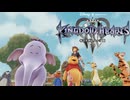 三度ディズニーの世界へ キングダムハーツ Ⅲ 実況プレイ part30
