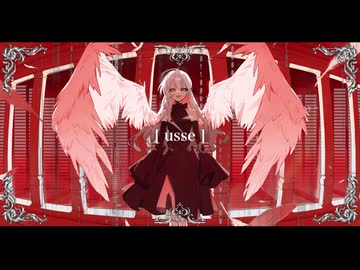 usse / イルマ feat.初音ミク